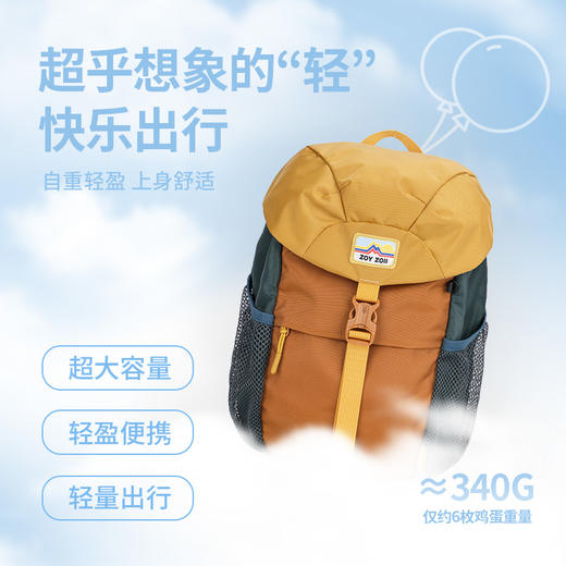 zoyzoii B73-自然奇遇系列户外背包 儿童小学生书包男女孩户外出游双肩包2024轻便透气小孩登山包 礼盒包装⭐100cm~150cm身高可用 商品图4