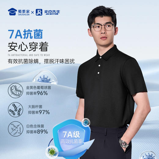 【7A抑菌索罗纳透气短袖POLO衫】通勤翻领短袖T恤透气凉感半袖上衣LT508 商品图2