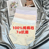 【三条组合装！全棉内裤】全棉纯棉内裤女 7a抗菌裆 裸氨柔软舒适 少女大码中腰三角裤头-QQ 商品缩略图1