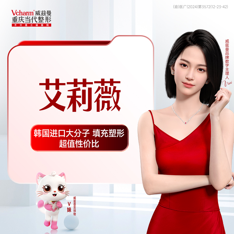 艾莉薇凝采+红娜楚 2组