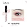 Eunarz又姿醇正系列液体眼影 商品缩略图6