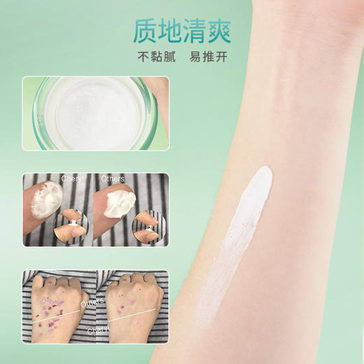 阿古屋珍珠素颜霜50g 海藻款/樱花款/滋润款日本进口  A-4429（效期28-4） 商品图4