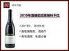 【国内不超过480瓶 】意大利嘉雅酒庄2022/2020年嘉娅和蕾霞多丽干白/2019年巴巴莱斯科内比奥罗干红 商品缩略图1