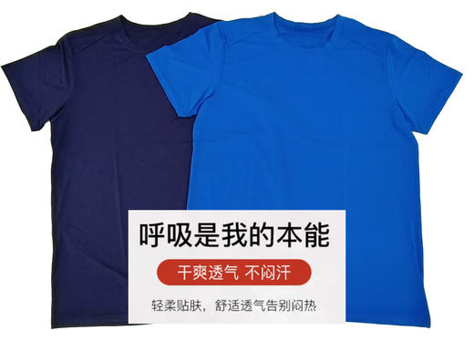 Y033B男士冰凉丝滑网眼速干吸湿透气薄款运动T恤 商品图1