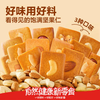 良品铺子黑松露火腿苏打饼干1kg酥脆薄饼休闲零食礼盒送礼饼干独立小包装 商品图2