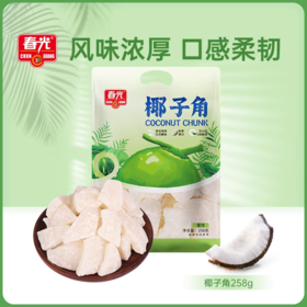 椰子角258g 果干椰子片 有效期至2026.8.29