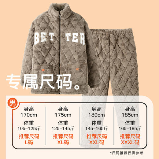 爱帝 男式夹棉家居套 商品图6