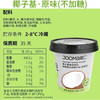 美仁0添加糖椰子酸奶 商品缩略图6