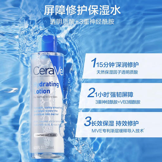 适乐肤修护保湿化妆水 200ml 商品图1