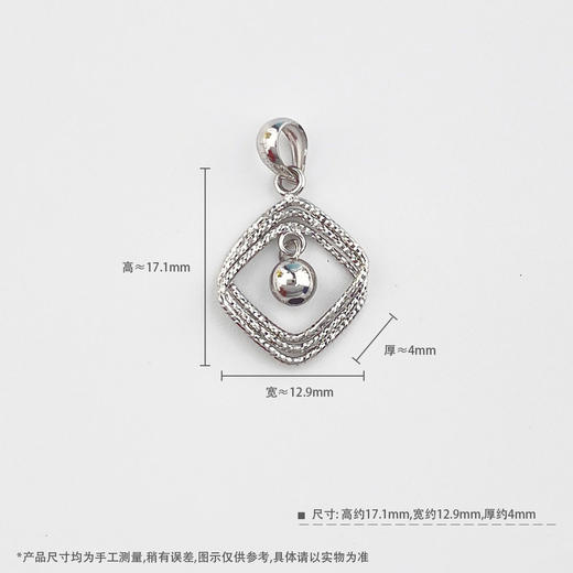 【限时8.8折】【线上铂金馆】PT950 #绕线 【国际铂金协会 精品】铂金镂空绕线方块吊珠吊坠(BDZ00233)预售产品下单后不退款不退货不换货不补差价) 商品图3