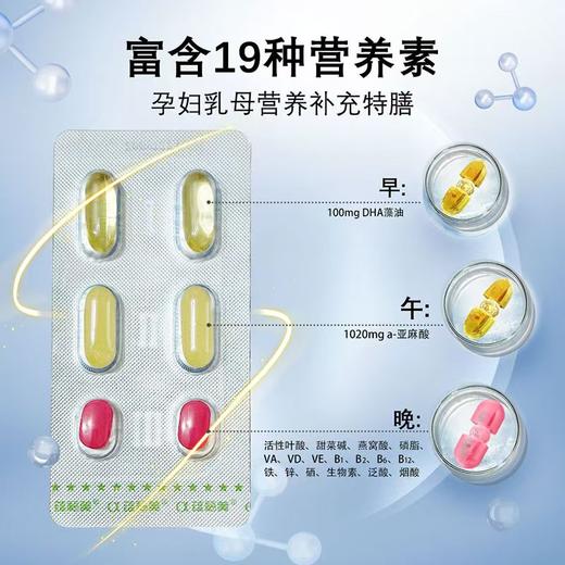 蕴福美DHA藻油凝胶糖果 α-亚麻酸凝胶糖果 叶酸多种维生素片 孕妇及乳母营养补充食品【买三盒送一盒安欣蕴钙，买五盒送一盒】 商品图4