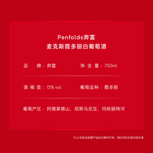 奔富麦克斯 Max's 霞多丽 干白葡萄酒 送礼 750ml 原瓶进口 商品图3