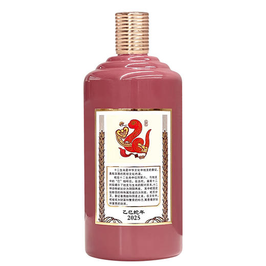 【清仓】习酒 国韵（乙巳蛇年）酱香型 53度 500ml 商品图2