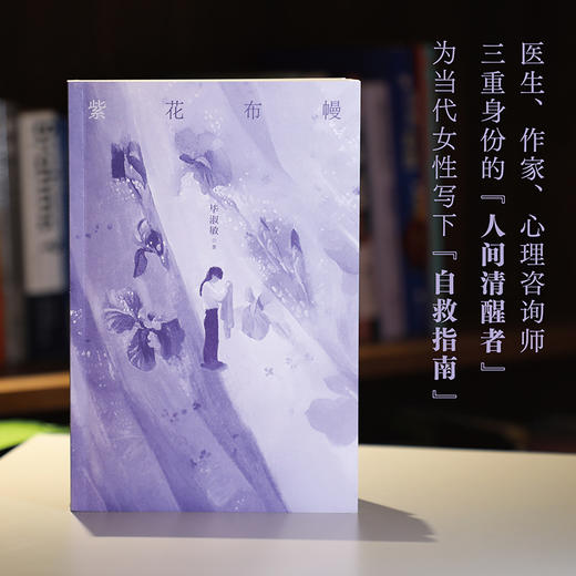 紫花布幔 商品图1