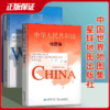 2025版中华人民共和国地图集+世界地图集 精装综合性世界中国地图册地理行政地图 商品缩略图0