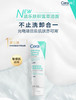 适乐肤积雪草舒缓高保湿洁面乳 100g 商品缩略图0