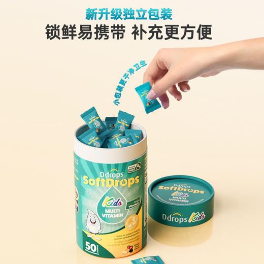 Ddrops滴卓思多维免疫vd无糖软糖独立装 50粒/罐 SC 商品图1