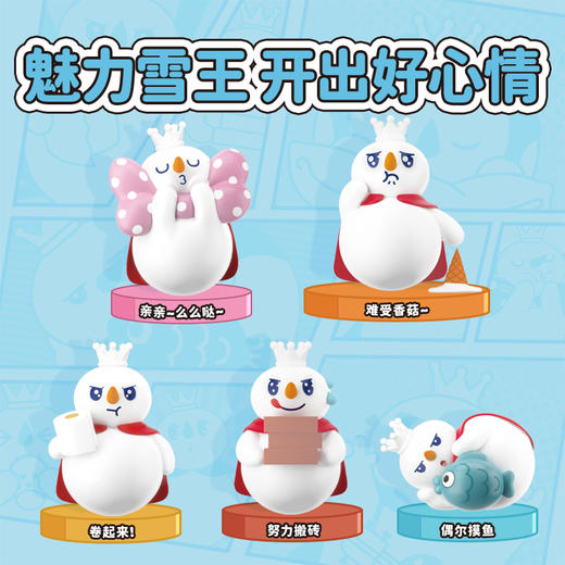 雪王水果Q粒盲袋系列周边 随机发出 自由组装 商品图1