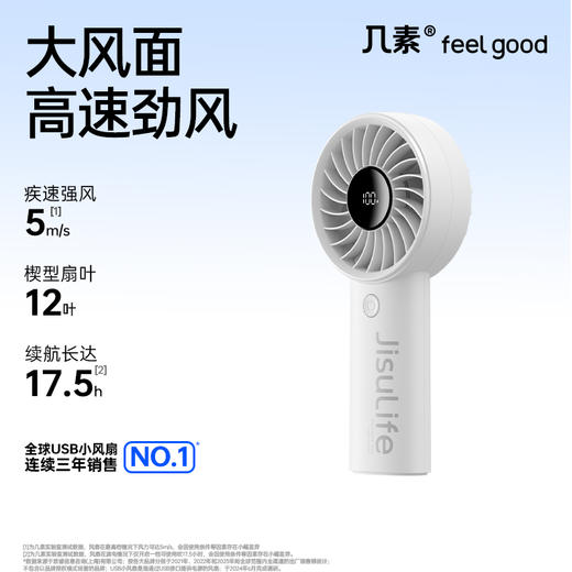 几素小风扇手持高速迷你便携式随身手拿电风扇户外办公室桌面学生宿舍宝宝儿童吹辅食超长续航露营户外 商品图1