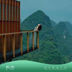 美宿 | 水墨桂林·广西6天5晚