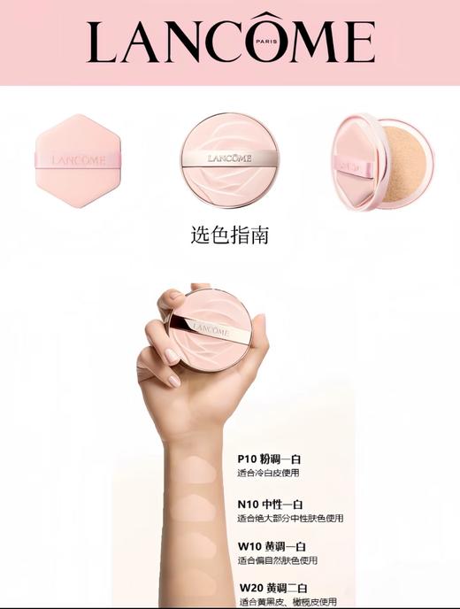 【礼物推荐】LANCOME·兰蔻全新是我三重精华气垫 14g 商品图1