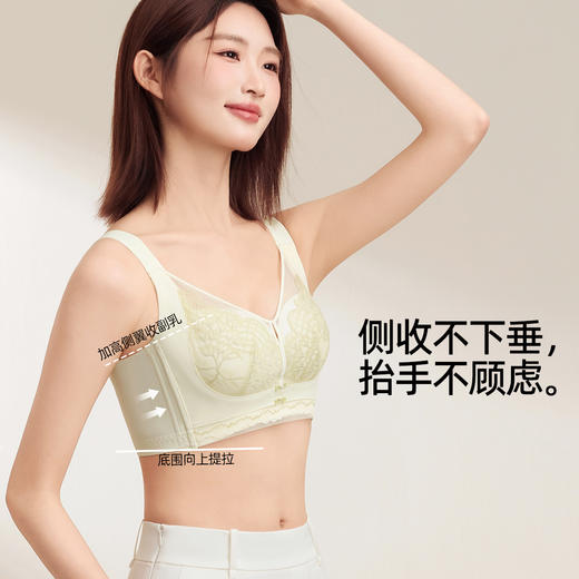 【大胸显小BC杯】熳洁儿 调整型文胸提拉侧收防下垂收副乳半抹胸内衣24761513 商品图6