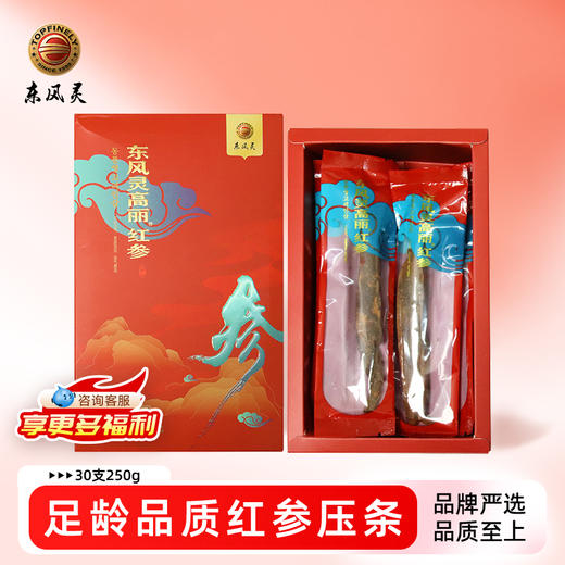 【高丽种红参压条】15支/20支/30支250g 别直参 独立袋装 商品图0