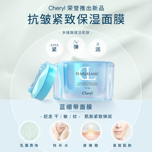 阿古屋 冰感珍珠面膜套盒50g+替换装50g A-4432 商品图1