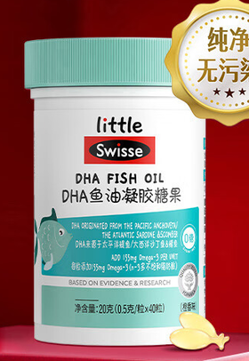 Swisse斯维诗儿童DHA鱼油凝胶糖果40粒装（橙香味）