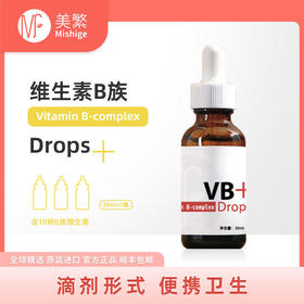 天然维生素VB活性叶酸美繁维生素VB