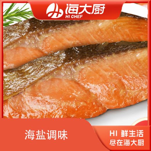 海大厨-海盐三文鱼 商品图0