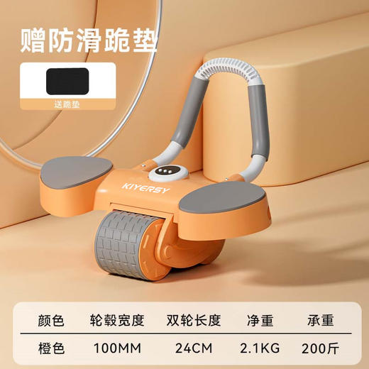 凯亚仕带计时平板支撑健腹轮KYS-513 商品图3