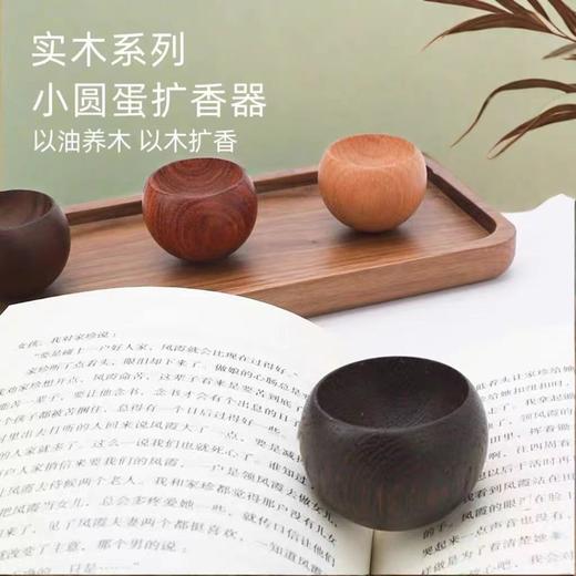 （5只装）不倒翁精油扩香木香薰木摆件家用精油香薰便携扩香石扩香器 商品图5
