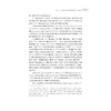 原型·文脉·现代化——中国地理标志农产品的品牌化/胡晓云/万琰/浙江大学出版社 商品缩略图3