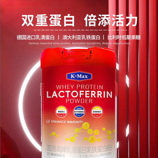 【任三件8折】盖洛高牌乳清蛋白乳铁蛋白粉 商品图1