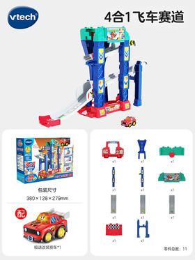 伟易达4合1飞车赛道儿童玩具轨道车益智拼装跑道男女孩汽车1-6岁