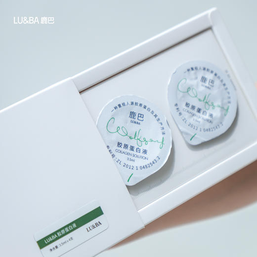 ²   鹿巴胶原蛋白补充装 零售价980元/盒  独立包装 一次一个 3.5ml*4个/盒  HM02-CRMM-LBSGY【TOP】 商品图3