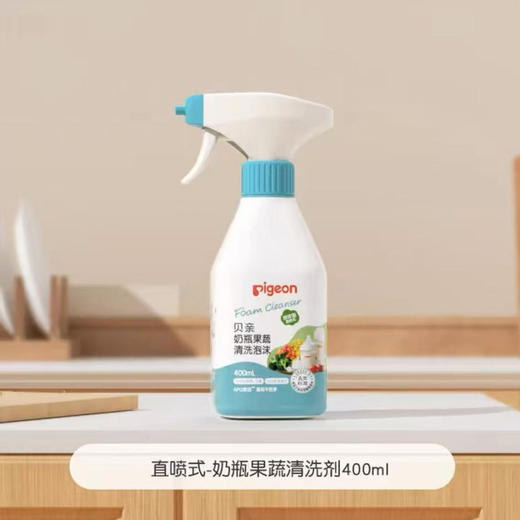 贝亲400ml奶瓶果蔬清洗泡沫MA101 商品图0