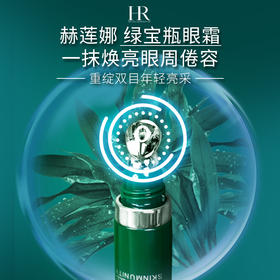 【跨境发货】HR赫莲娜悦活强韧青春眼部精华乳 15ml/支