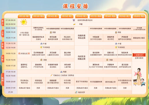 婷婷境教独立营-杭州站（乌镇） 商品图2