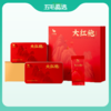 八马茶业 | 新品武夷岩茶大红袍乌龙茶送礼茶叶礼盒装160g 商品缩略图0
