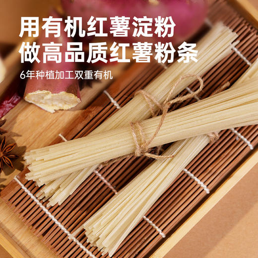 彩虹星球|有机红薯粉 商品图1