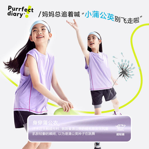 fx-【超轻】咕噜日记童装儿童轻薄背心25夏季男女童运动无袖上衣坎肩PXB2502 商品图2