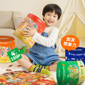 【青葫芦】360°玩转拼图 地球四季+太空之旅+欢乐节日+十二生肖  4岁+