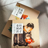 陪孩子爱阅读 20个家庭的亲子阅读之旅 附赠106页原创定制阅读手帐 商品缩略图5