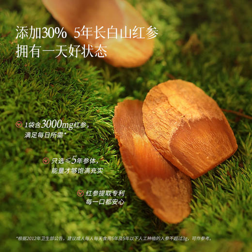 初夏必囤‼️【红参浆】30%红参添加量，专利技术萃取，告别红参药味，花果清香好入口 商品图3