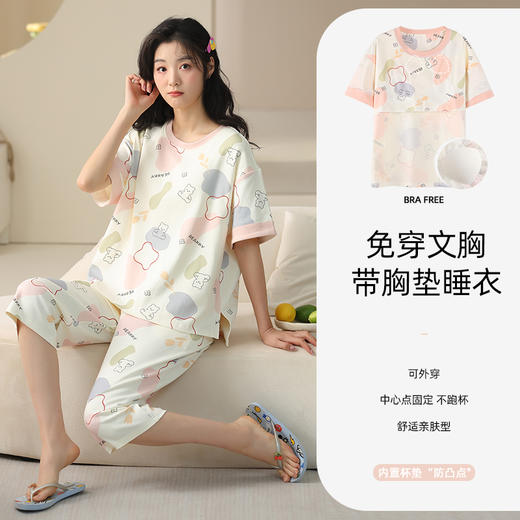 法黛琪夏季纯棉带胸垫七分裤套装女 商品图0