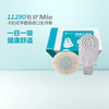 胜舒Mio两件式卡扣式平面肠道全月装10522/11452/10531/11456/11290/11291【康乐保官方商城】 商品缩略图1