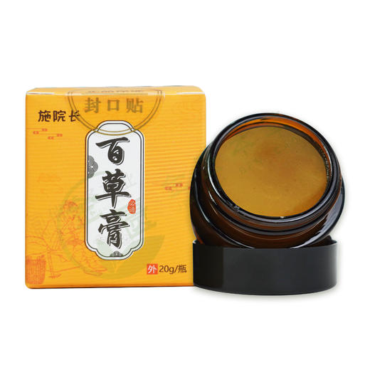【大鹏】辛夷鹅不食草苍耳子鼻敏敏膏 20g 商品图0