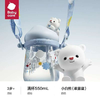 Babycare雪顶公仔水杯小白熊-550ml柔雾蓝/云海米/黎空紫/BBC-30217/BBC-68888/BBC-16889 商品缩略图2
